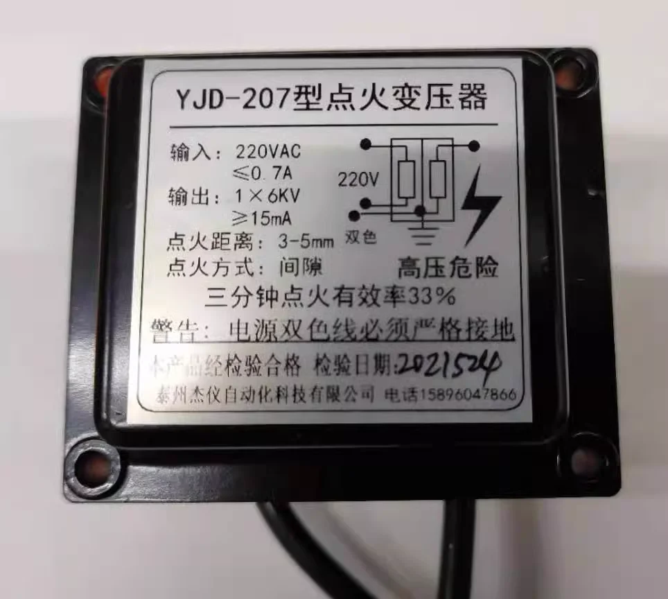 

YJD-207 ignition transformer igniter ignition electrode electrostatic spraying high voltage