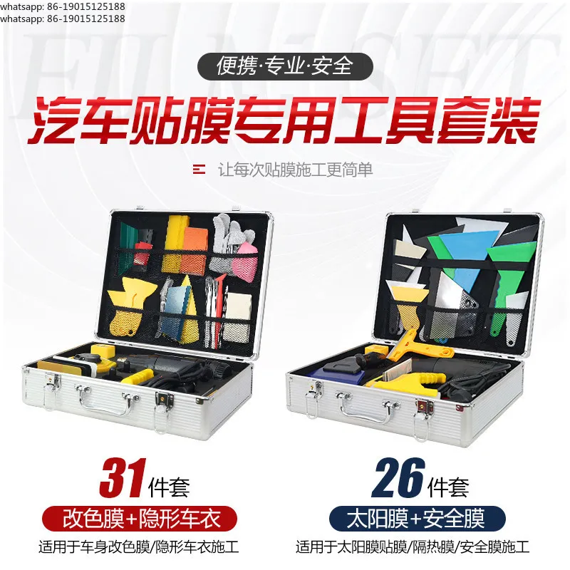 2026  Car film tool set box color change sun film baking gun scraper invisible car clothing construction full set of special