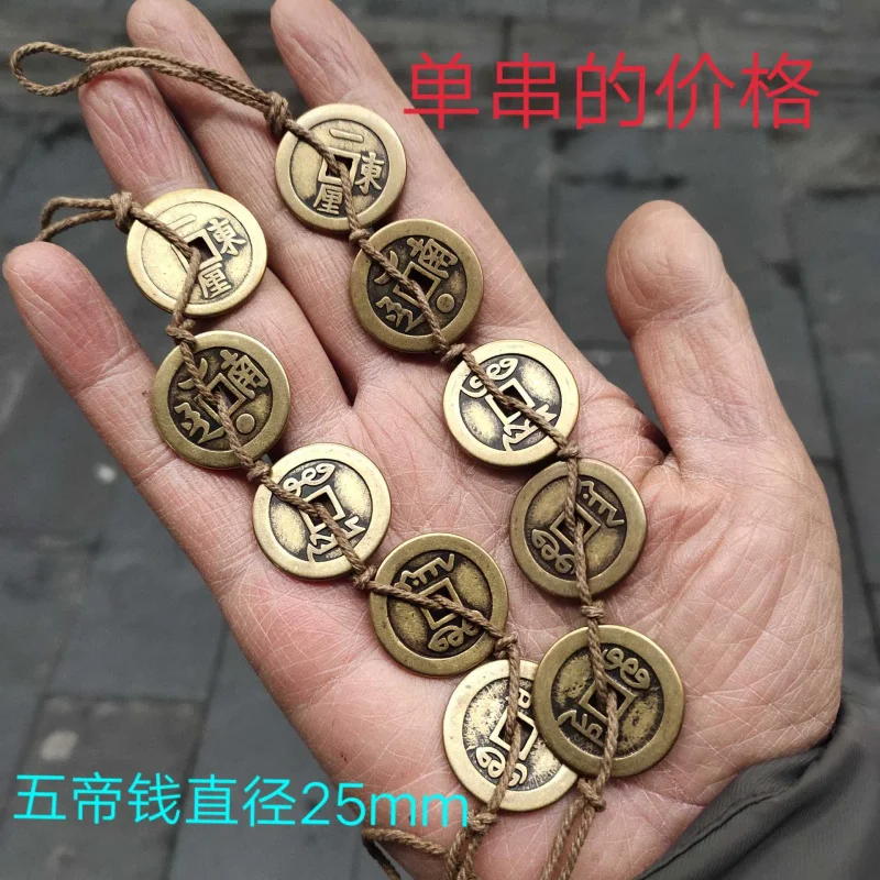 Antique Coin Collection Antique Pre-Qin Five Dynasties Copper Coins Diameter Approx25mmOne Set5Piece