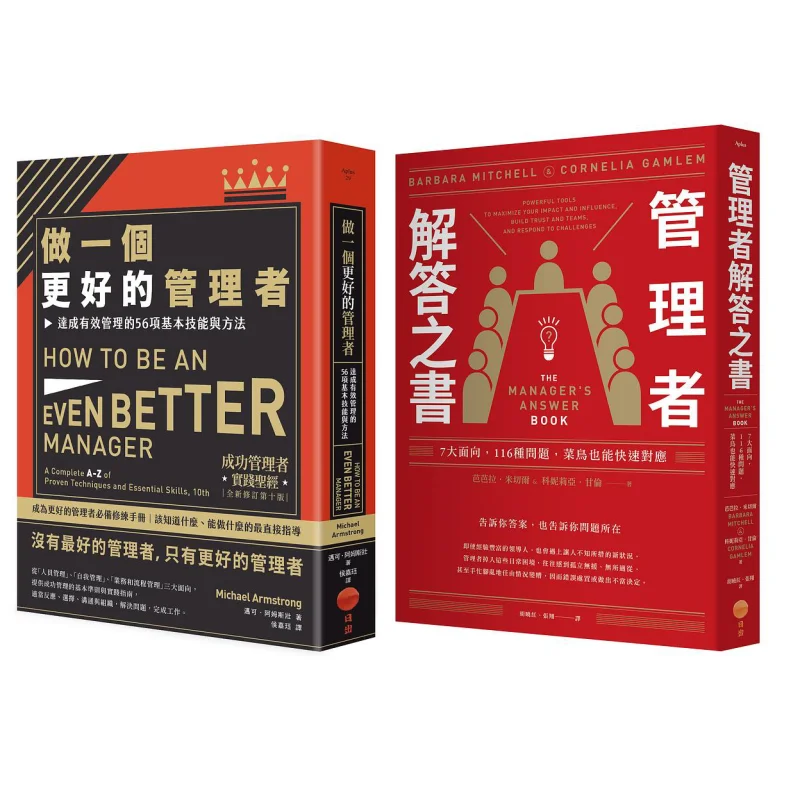 Be A Better Manager Series  2 Volumes  Be A Better Manager The Book Of Managers Answers 9786267044339