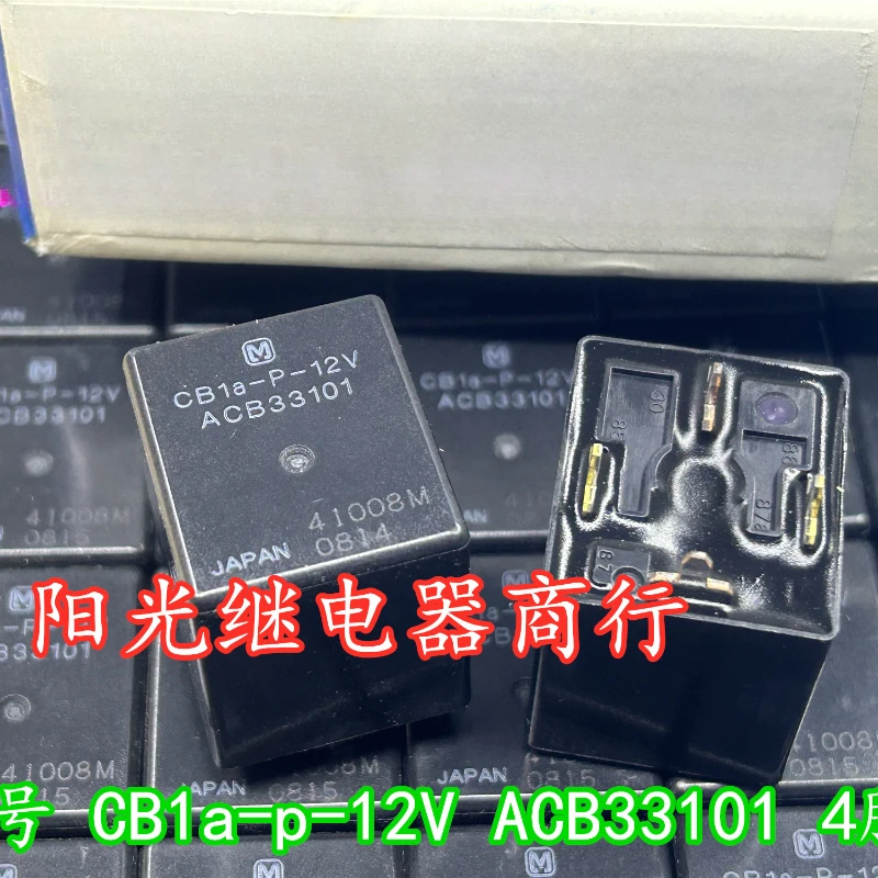 （Brand New Original）1pcs/lot 100% original genuine relay:CB1a-P-12V ACB33101 Automotive relay 4pins 12VDC