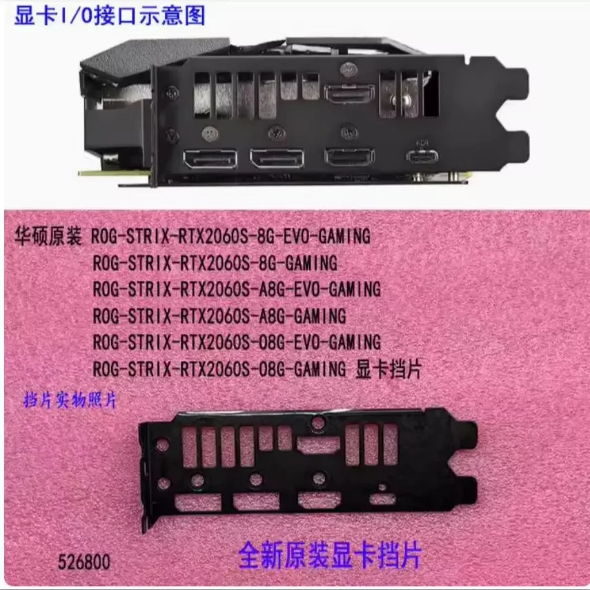 placa-traseira-io-i-o-shield-em-aco-inoxidavel-para-asus-rog-strix-rtx2060s-a8g-gaming-rog-strix-rtx2060s-a8g-gamin