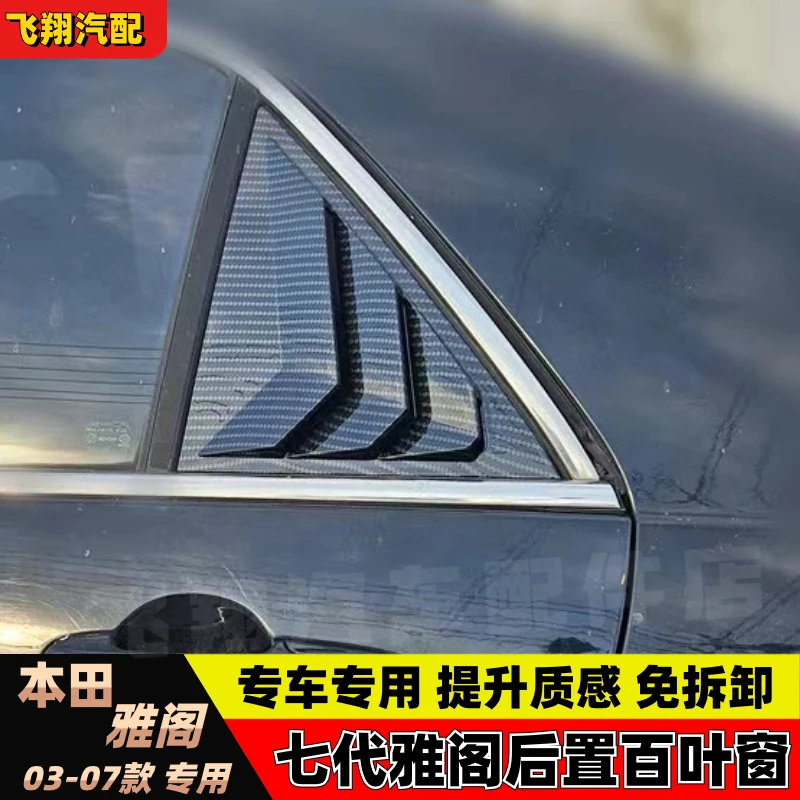 

For Honda Accord 7th Sedan 2003-2007 Car Rear Louver Window Side Shutter Cover Trim Sticker Vent Scoop ABS Carbon Fiber Style