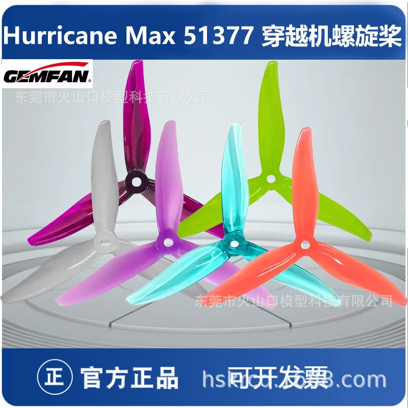 

10Pcs GEMFAN Qianfeng Hurricane Max 51377 5 inch cross machine propeller, competition racing blade