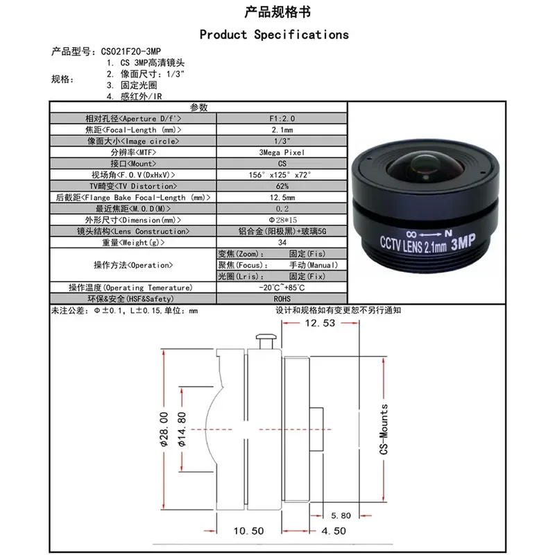 for 2.1mm 3MP 1/2.7 Inch CS Mount Lens Wide Angle High Definition Network Camera Monitoring Accessories