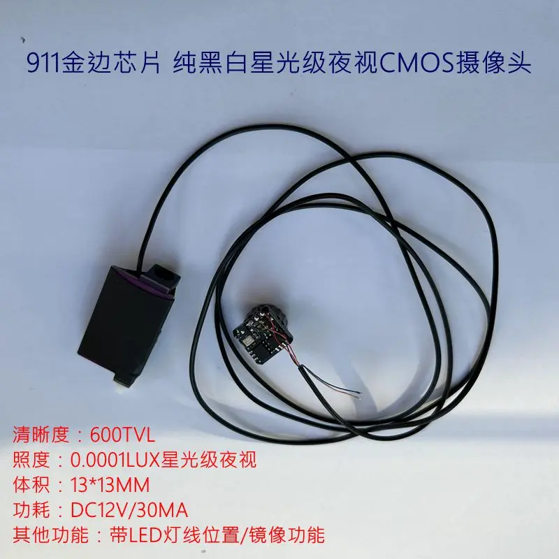 911 Phnom Penh Chip Starlight Level Low Light Camera Separated Pure Black and White CMOS Camera Module