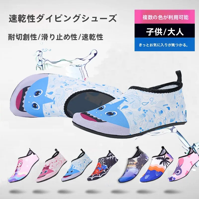 sapatos-de-praia-para-criancas-antiderrapantes-resistentes-ao-desgaste-de-secagem-rapida-unissex-sapatos-macios-para-parque-aquatico