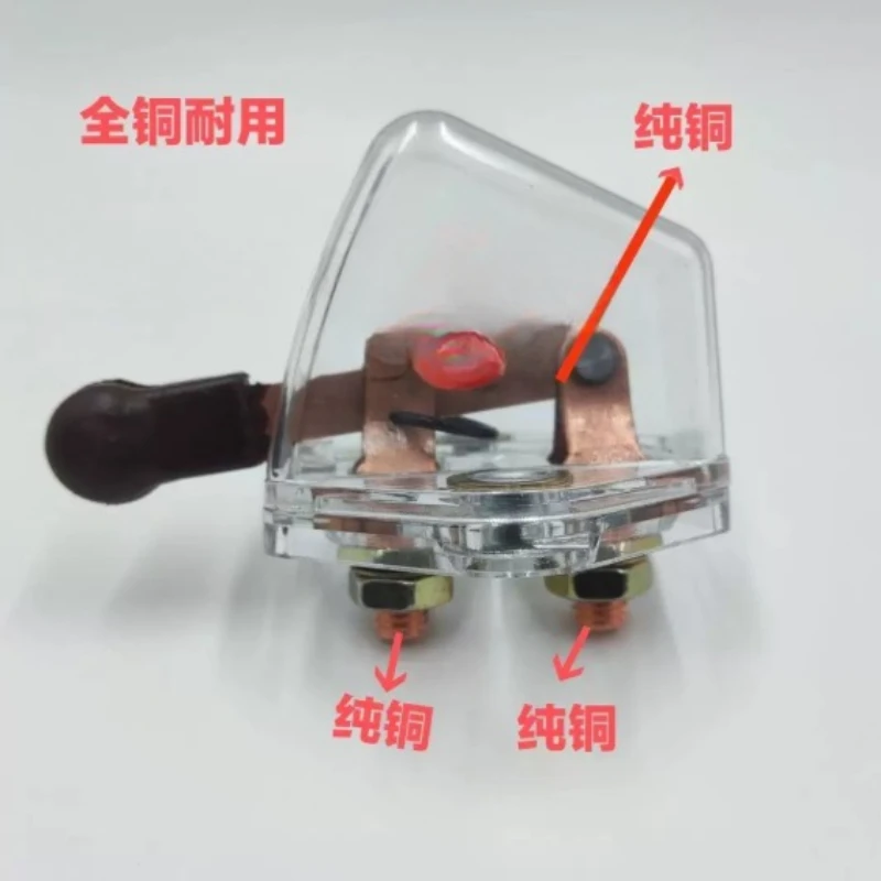 Automobile power supply master switch, cart tricycle battery power failure, original switch 12V24V battery knife