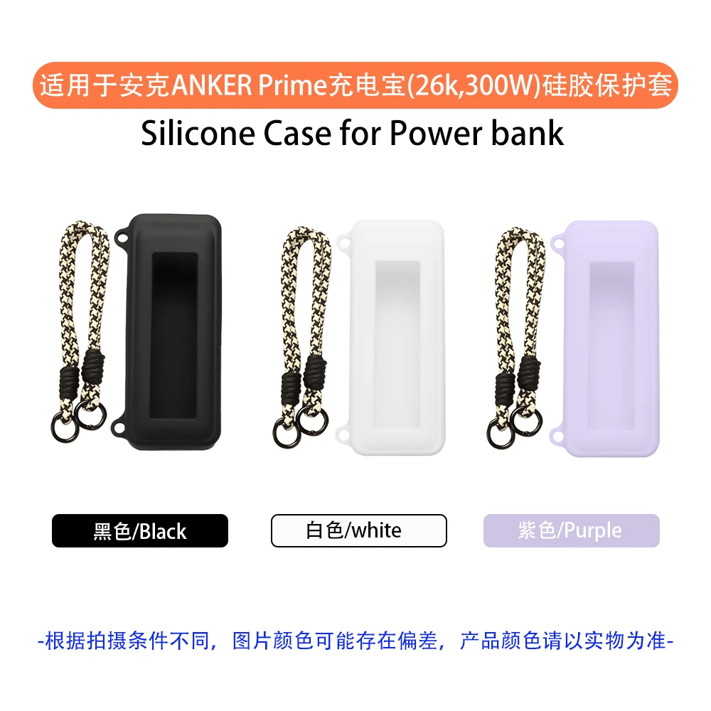 for Anker Prime Power Bank Case Silicone Soft Case with Hook Shockproof Shell Protective Case