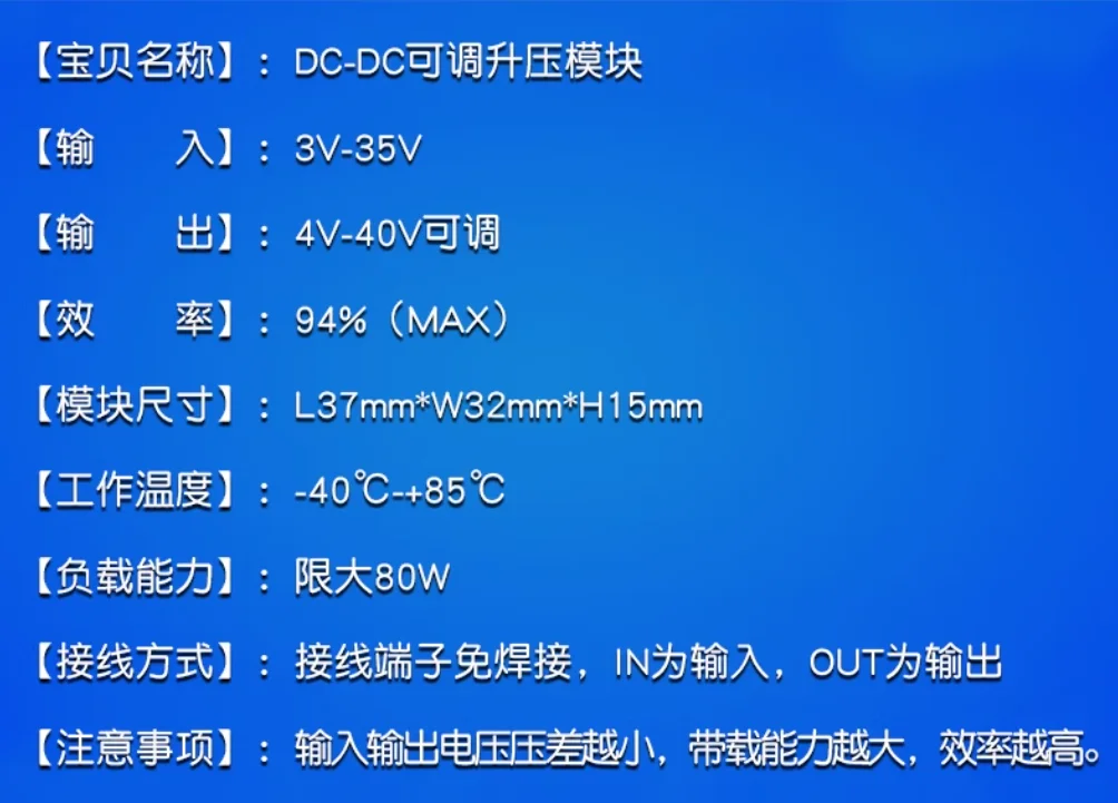 Placa ajustável do módulo do poder da estabilização do impulso e da tensão, de alta potência, 3V, 5V, 12V, 19V, 24V, 30V, 36V, 1Pc