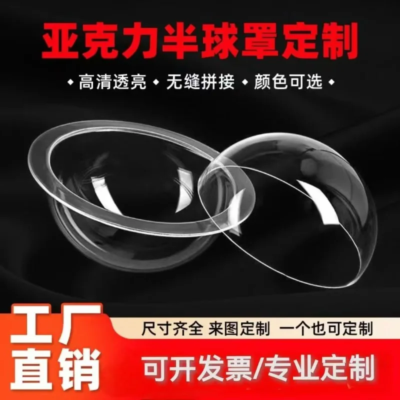 قبة أكريليك نصف الكرة البلاستيكية - شفافة بعرض 10 مم أو بدون شفة قطعة واحدة بأحجام مختلفة