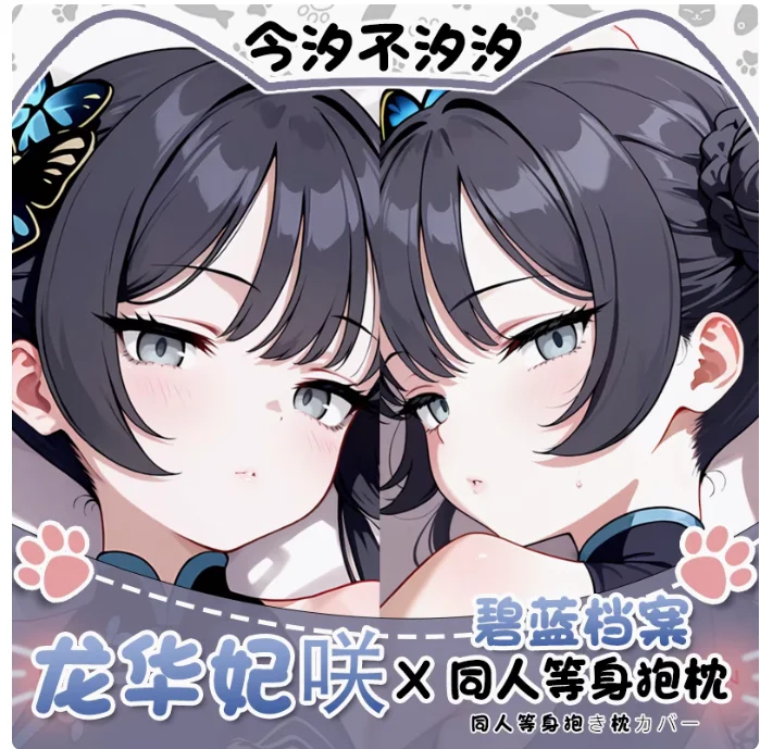 

Anime Blue Archive Ryūge Kisaki Sexy Dakimakura Hugging Body Pillow Case Otaku Pillow Long Cushion Cover Bedding Gifts JX