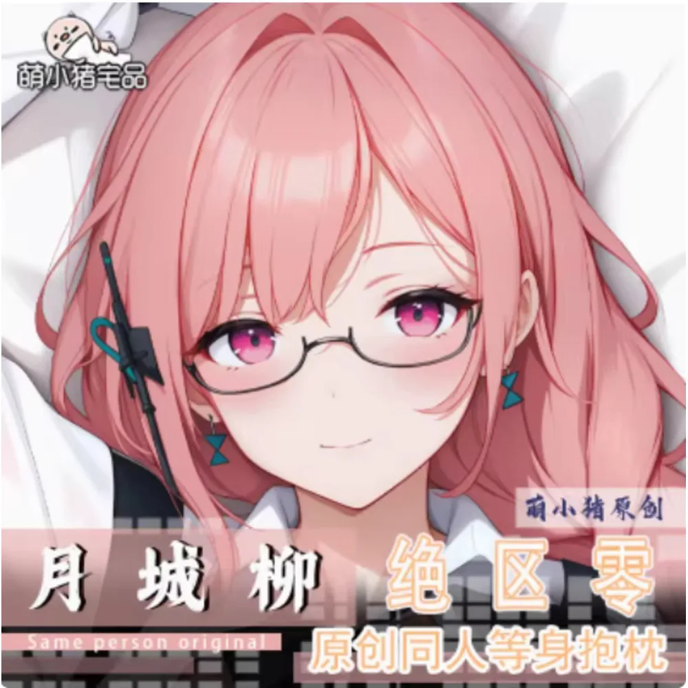 

Аниме Acg Zenless Zone Zero Tsukishiro Yanagi сексуальная дакимакура шарнирная наволочка для тела наволочка подушка постельные принадлежности подарки MXZ