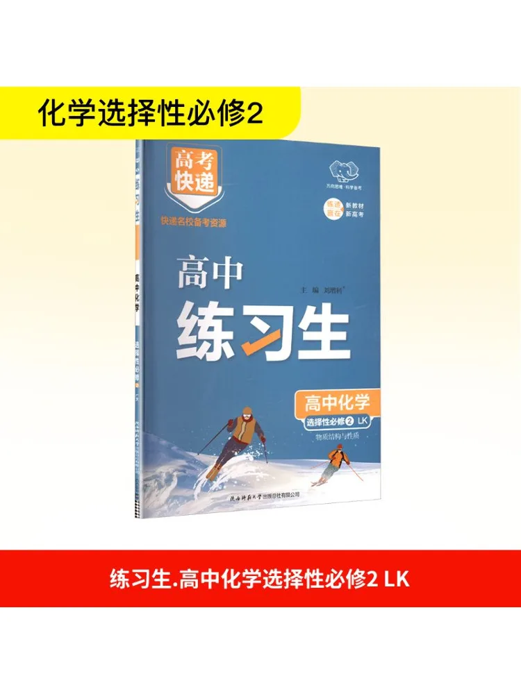 

Книга-Winshare Trainee High School Chemistry Selective Compulsory Course 2Lk