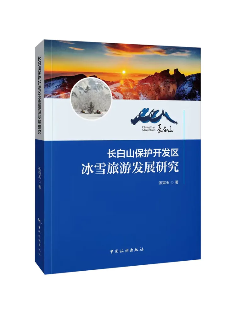 Book-Winshare Research on the Development Of Snow and Ice Tourism in the Changbai Mountain Protection Development Zone