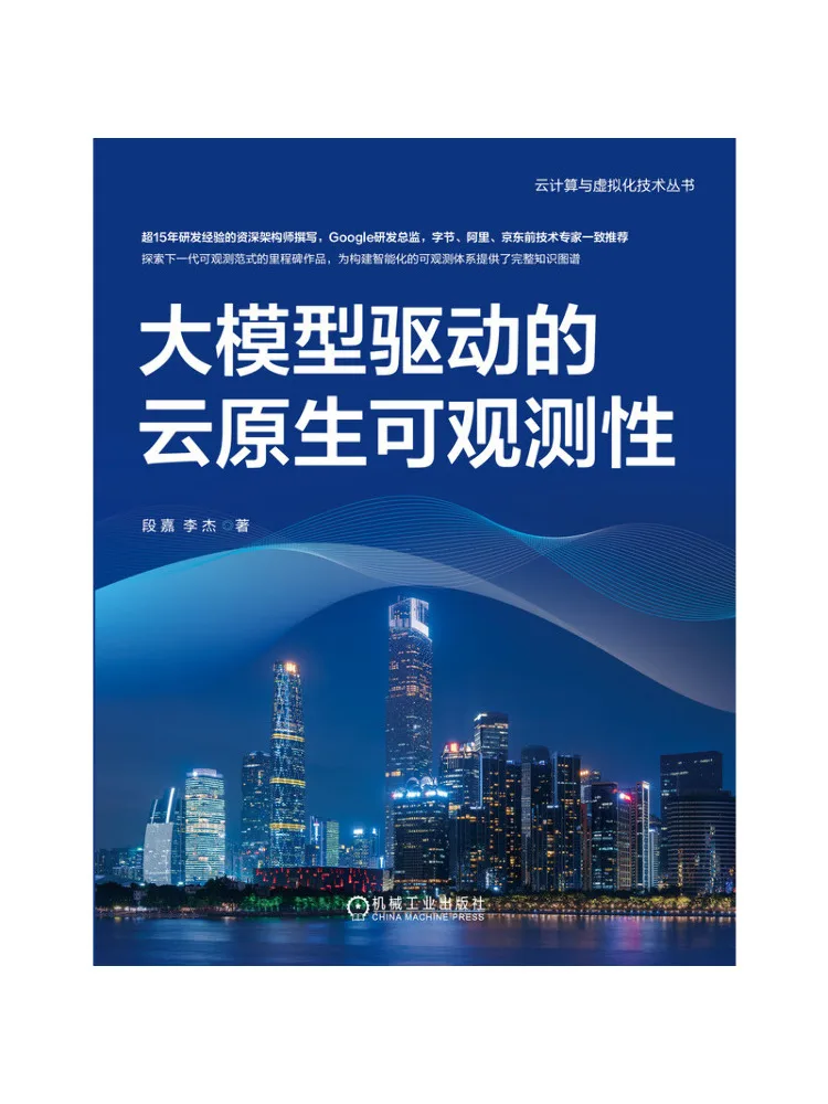 Book-Winshare Cloud Native Observability Driven By Large Scale Models