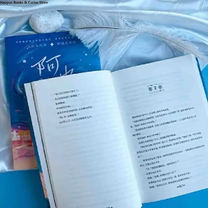 BL、a ye 1-2، 2 كتاب 、wo xi huan ni de xin xi su、yin lu xing、duan jia yan & lu xing ci、Novel