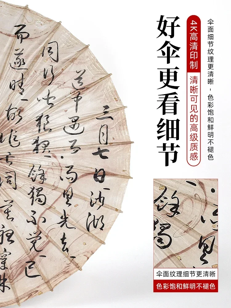 

Biliufu oil-paper umbrella is both rain-proof and sun-shading, which is practical and waterproof.