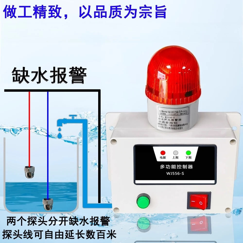 Induction water level alarm Low high water level Full intelligent alarm Control wireless remote device
