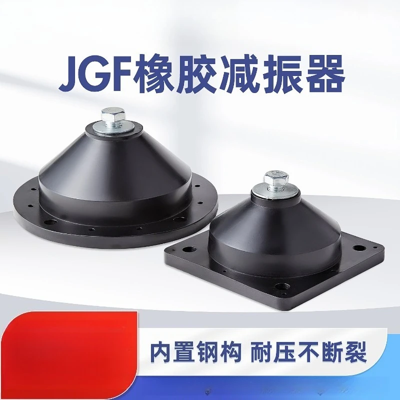 JGF rubber shock absorber circular water pump fan air source air conditioning unit equipment anti vibration buffer foot pad