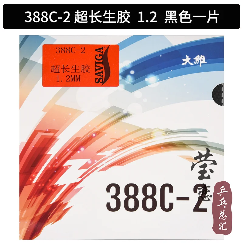 Variant: 388C-2 1.2mm black