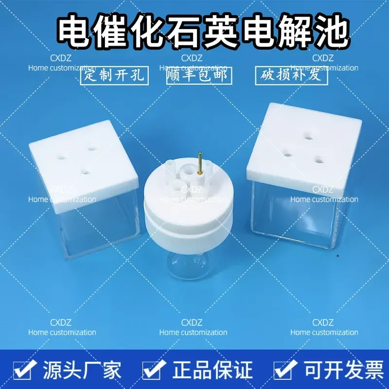 Quartz Electrolytic Cell Photocatalytic Electrochemical Electrolyzer JGS1 Glass Body High Light Transmittance Acid Resistant