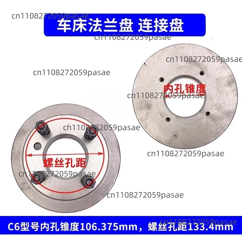 c5-160-c6-200-c6-lathe-threejaw-chuck-c-type-flange-plate-connection-over-plate-screw-coupling-flange-transition-flange