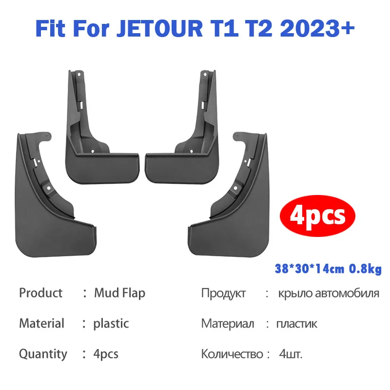 Suitable for Jietu Traveler Fender Shanhai T1 Shanhai T2 Fender Fender Tile Accessories 2023+