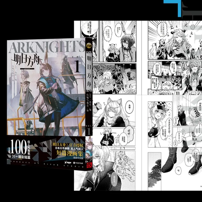New Pre-Sale 5 Books/Set Arknights Manga Book Vol 1-5 Collection Gift Box Version Amiya Game Merch Comic Book