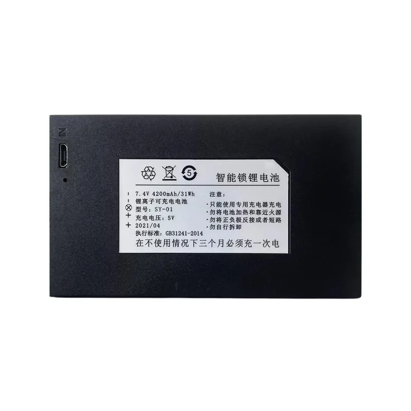 Replacement battery Suitable for SY-01 smart door lock fingerprint lock battery 4200mAh anti-theft door password battery