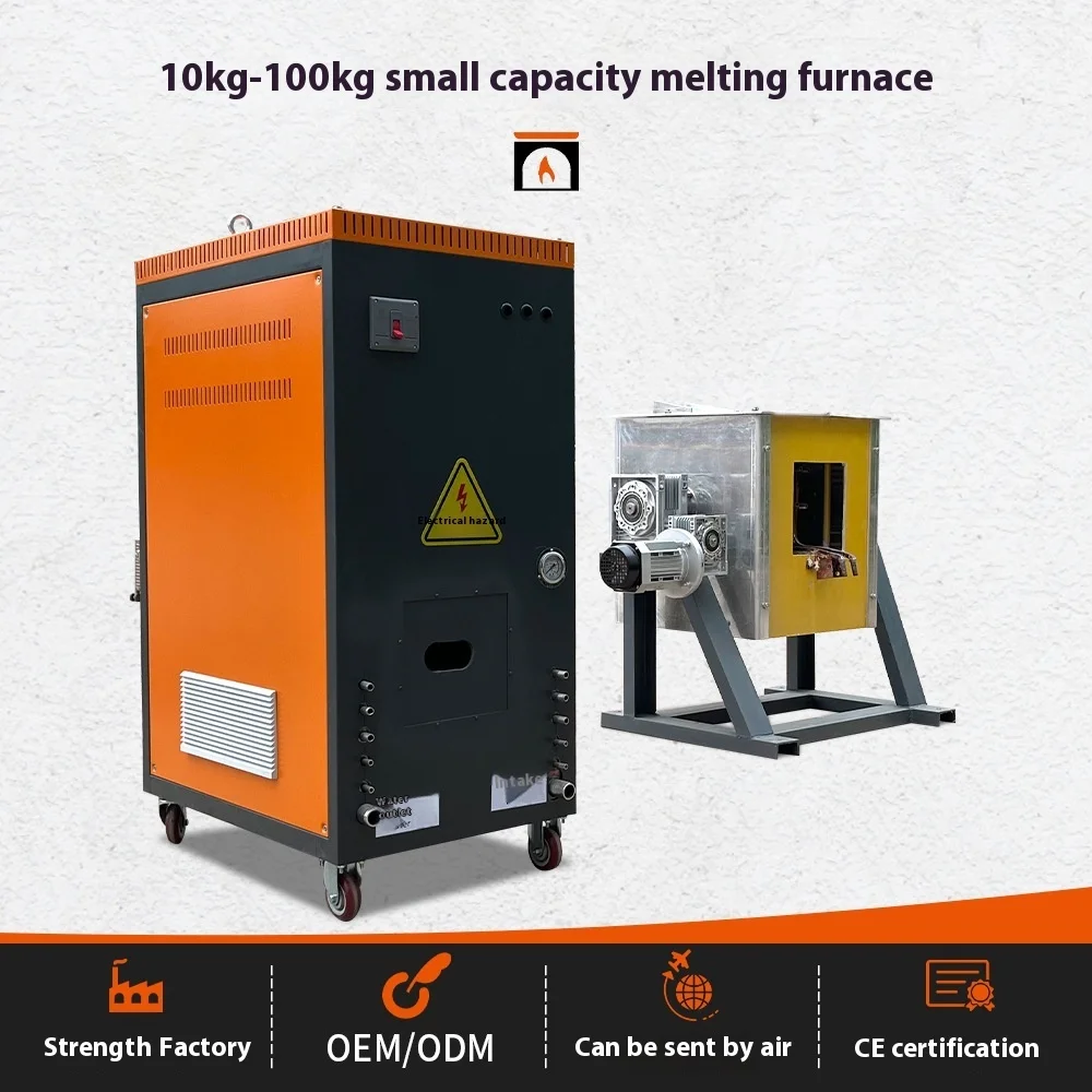 

10-100kg Small Metal Melting Copper Melting Furnace Aluminum Melting Furnace