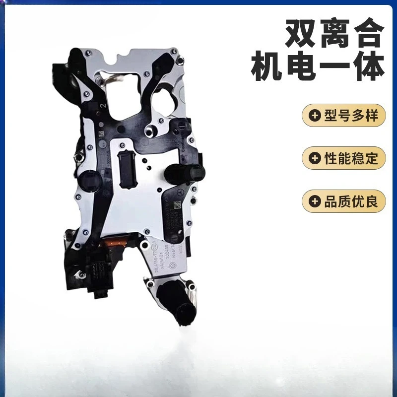 Double clutch, electromechanical integration