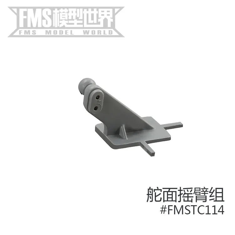 Variant: Rudder rocker arm