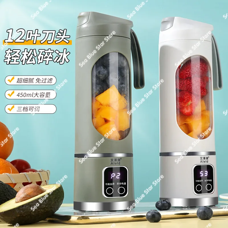 New juicer household rechargeable juicing cup rechargeable portable juicer outdoor multi-function accompanying cup