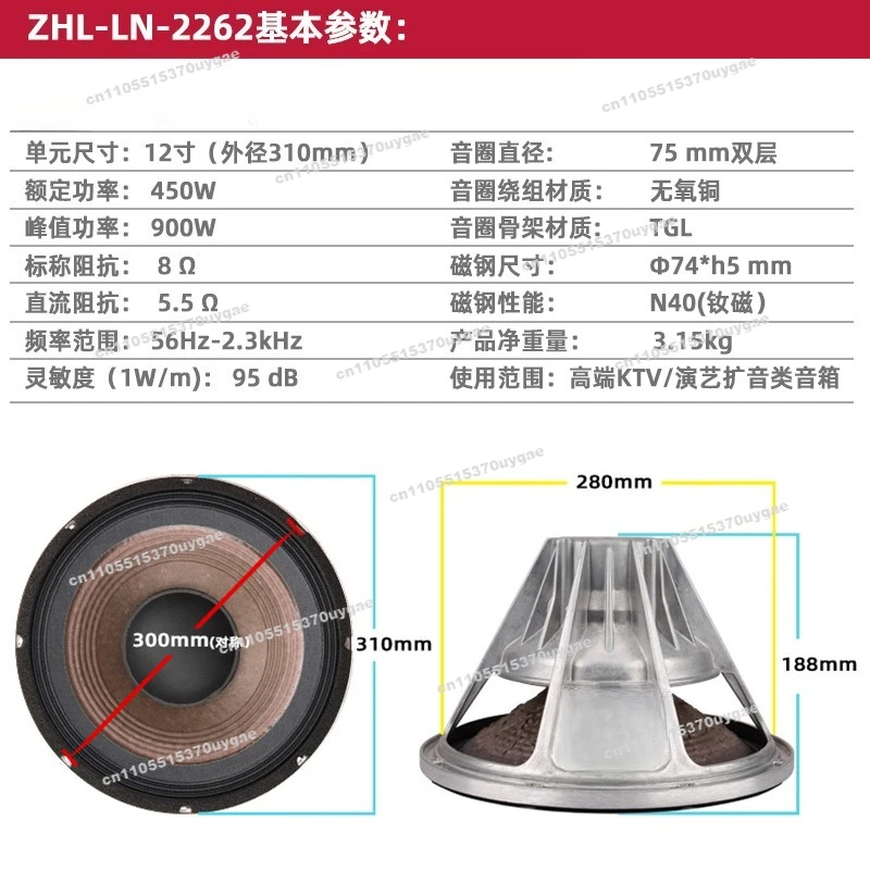 LPSKP8052 Super Power Woofer 75 Core Speaker Low Frequency Speaker 2262woofer