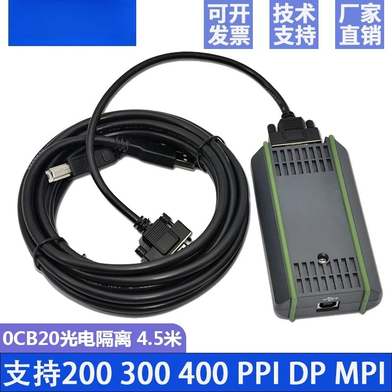 200/300/400 PLC programming cables MPI/DP/PI communication download cable 6ES7972-0CB20