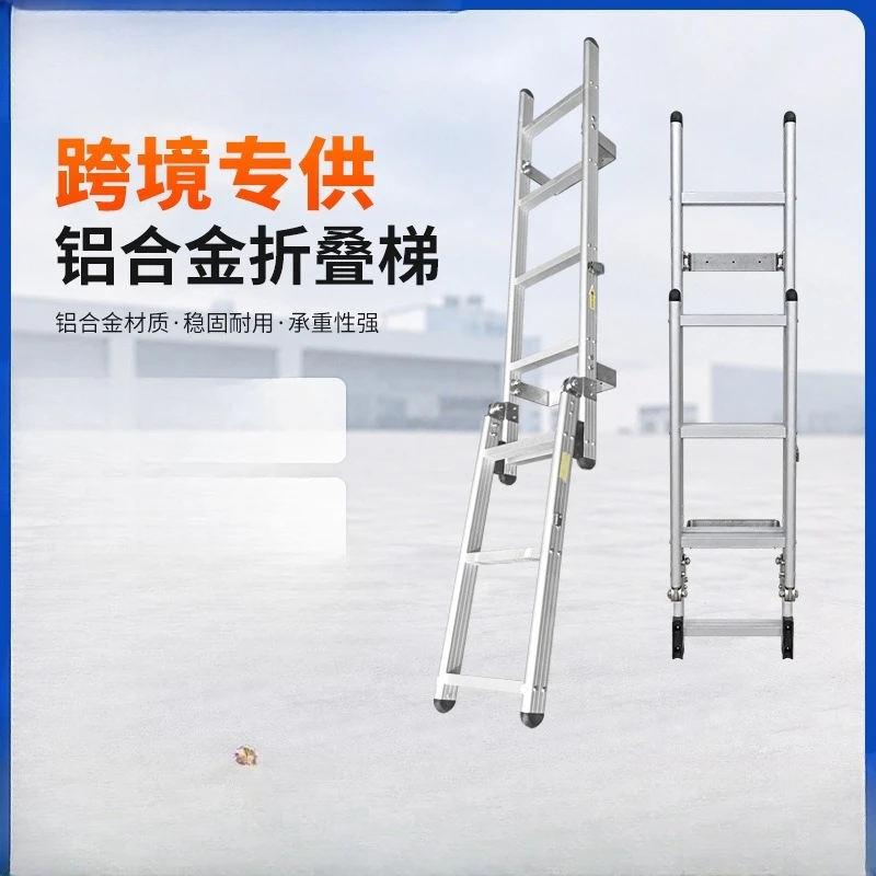 Fire truck special vehicle, aluminum alloy roof folding ladder, non-slip, anti-corrosion, durable and easy to install