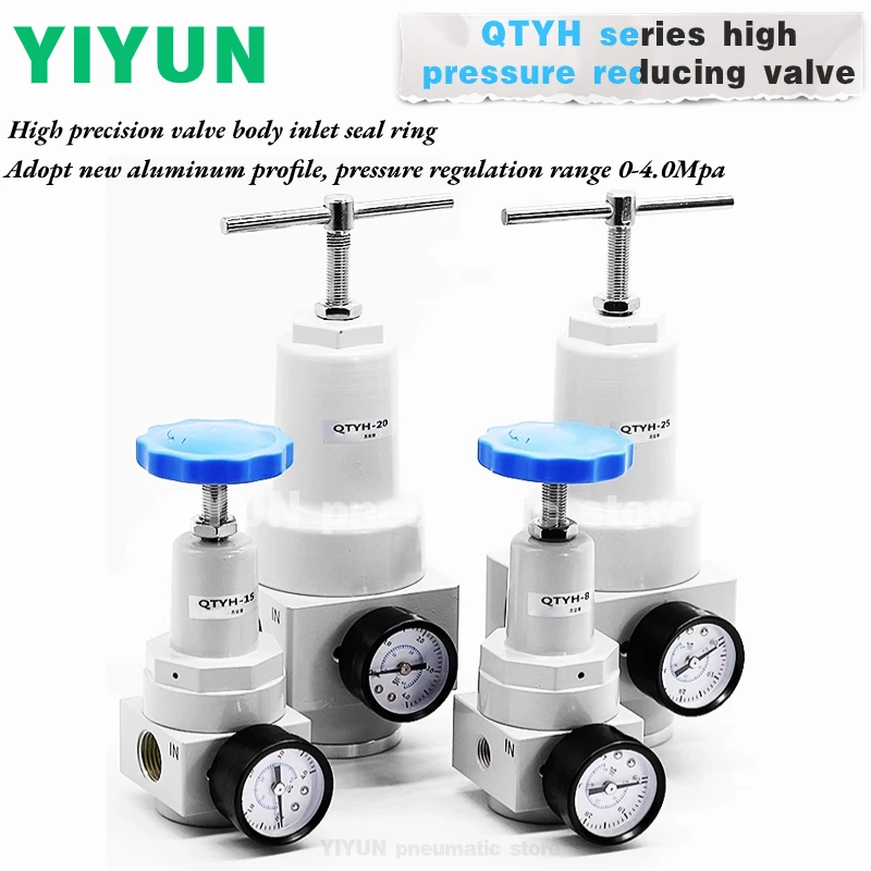QTYH-8 10 15 20 40 50,QSLH-08 10 15 20 25 QFRH-08 10 20 25 YIYUN High pressure air pressure reducing valve