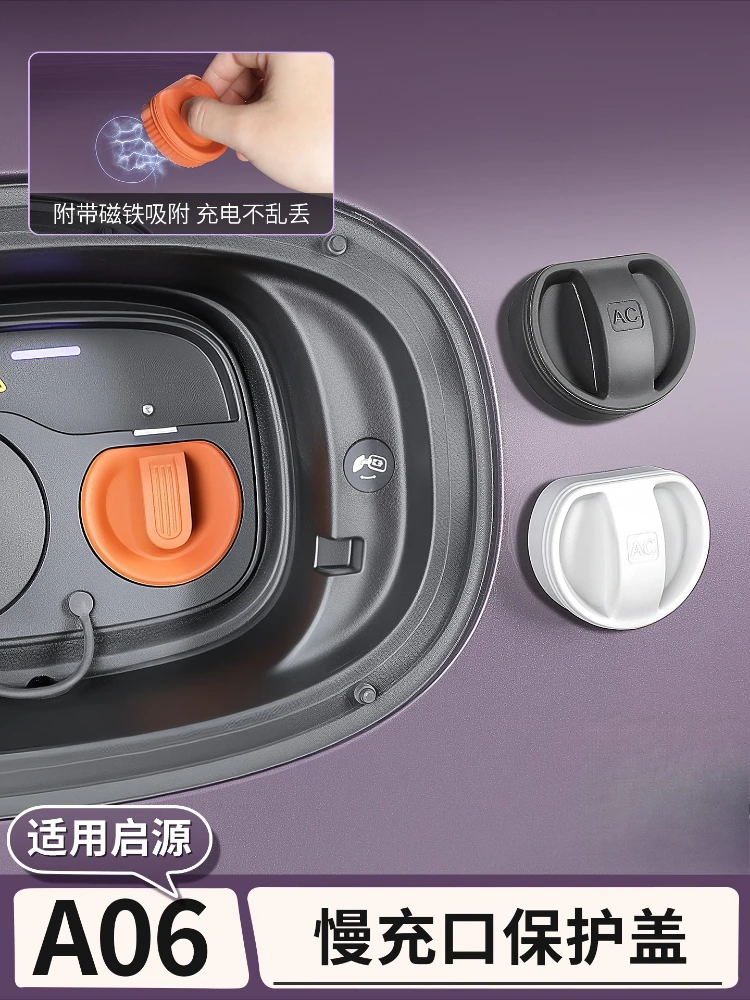 Silicone Waterproof Cover for Changan Qiyuan A06 Slow Charging Port EV Charging Port Protector Dustproof Auto Accessory