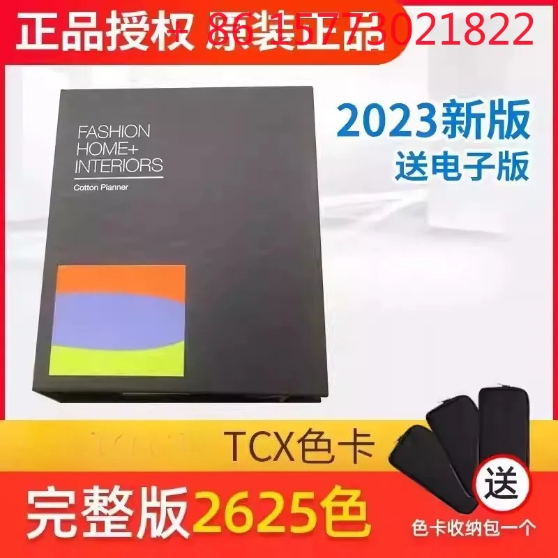 2024 New for  PANTONE International Apparel Textile Cotton Edition TCX Color Card FHIC300C/B
