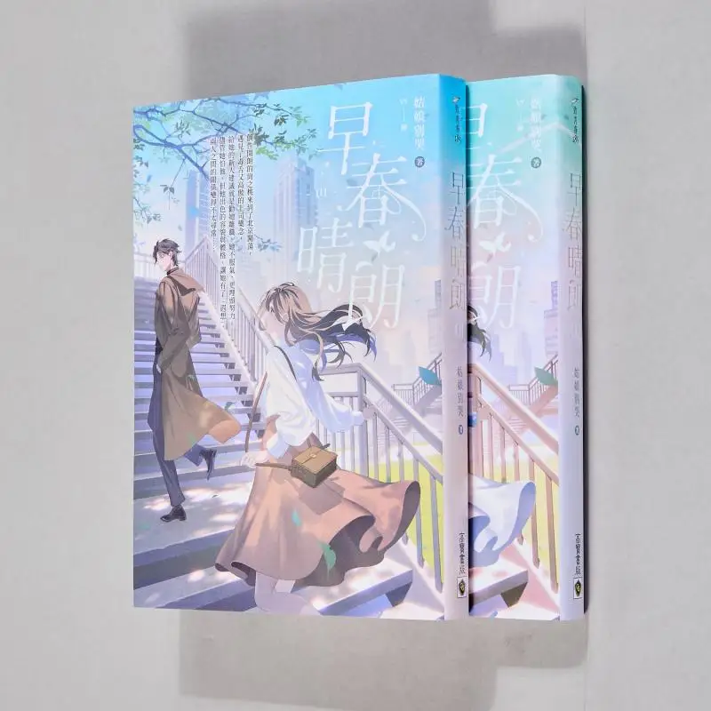 

Ранняя весна, солнечный день, 0102, набор книг, первый принт, подписанное издание, девушка, не плачьте Гао Бао, 9780020250319 Книга