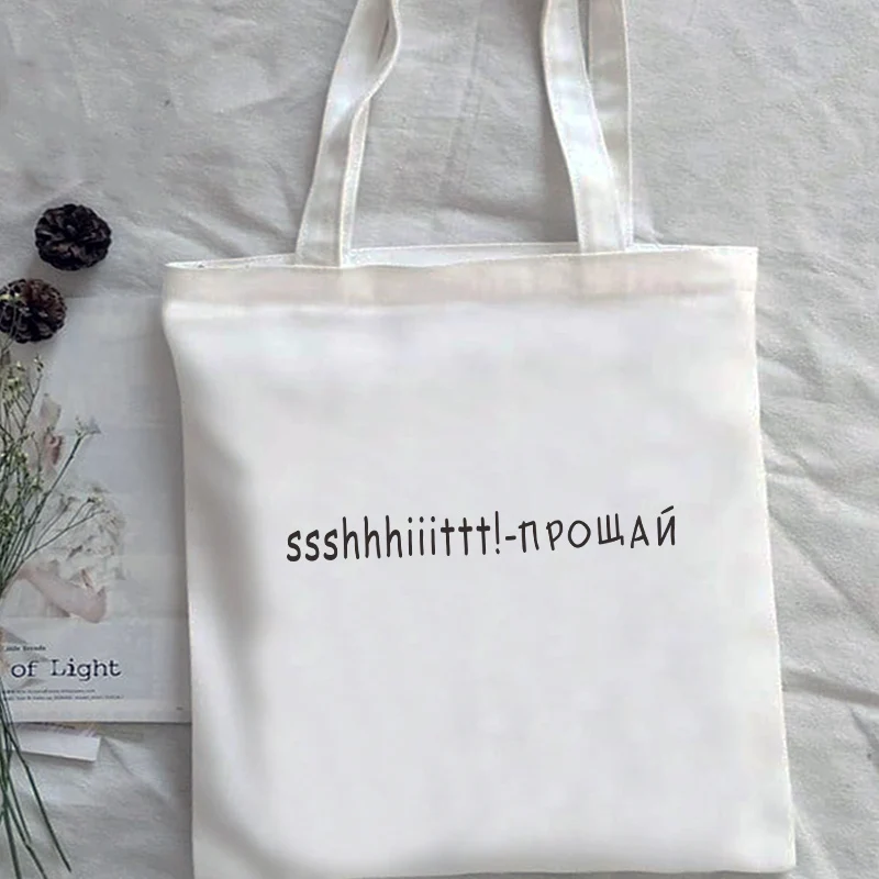 Russian Inscription canvas shopping bag White Letter Print Eco Reusable Shoulder bag lady tote bag for girl school bag