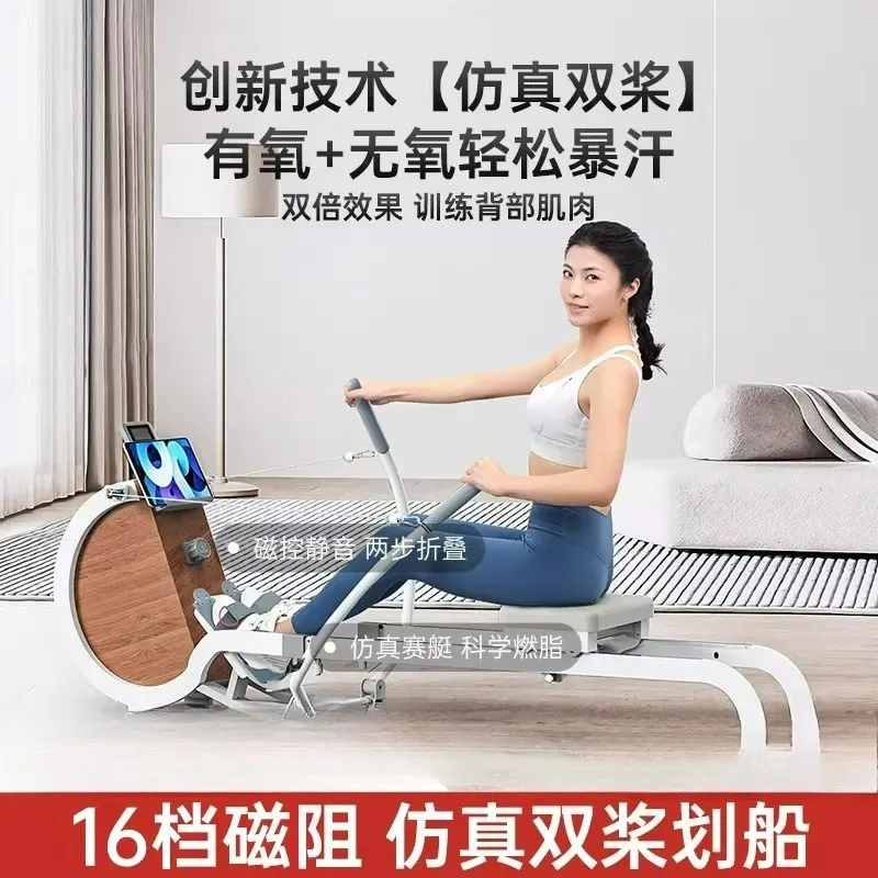 Customizable Smart Magnetoresistive Rowing Machine Home Fitness Equipment Magnetron Silent Foldable Double Track Rowing Machine