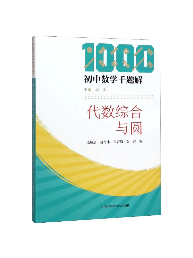 

Book-Winshare Algebra Comprehensive and Circles