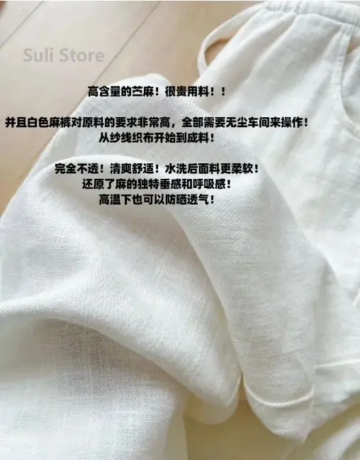 White Linen Wide-leg Pants Women's Summer 2025 New Cotton and Linen Casual Breathable Ice Silk Sunscreen Pants