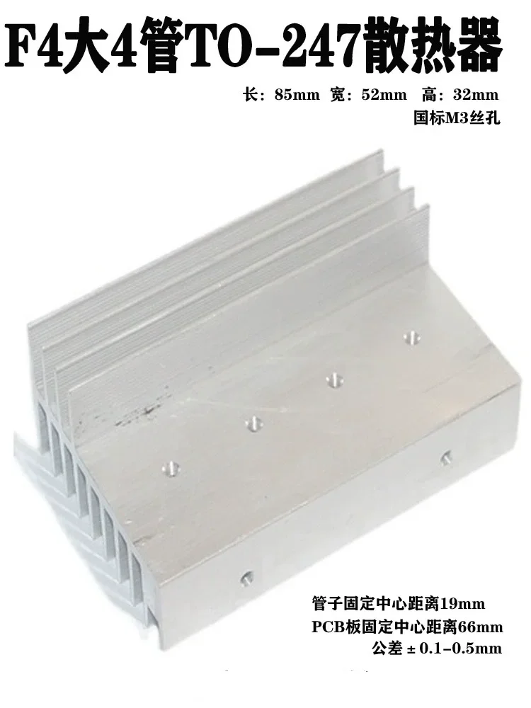 F4 Type TO-247 Large 4-tube High Power Inverter Field Effect Tube Aluminum Heat Sink Mos Tube