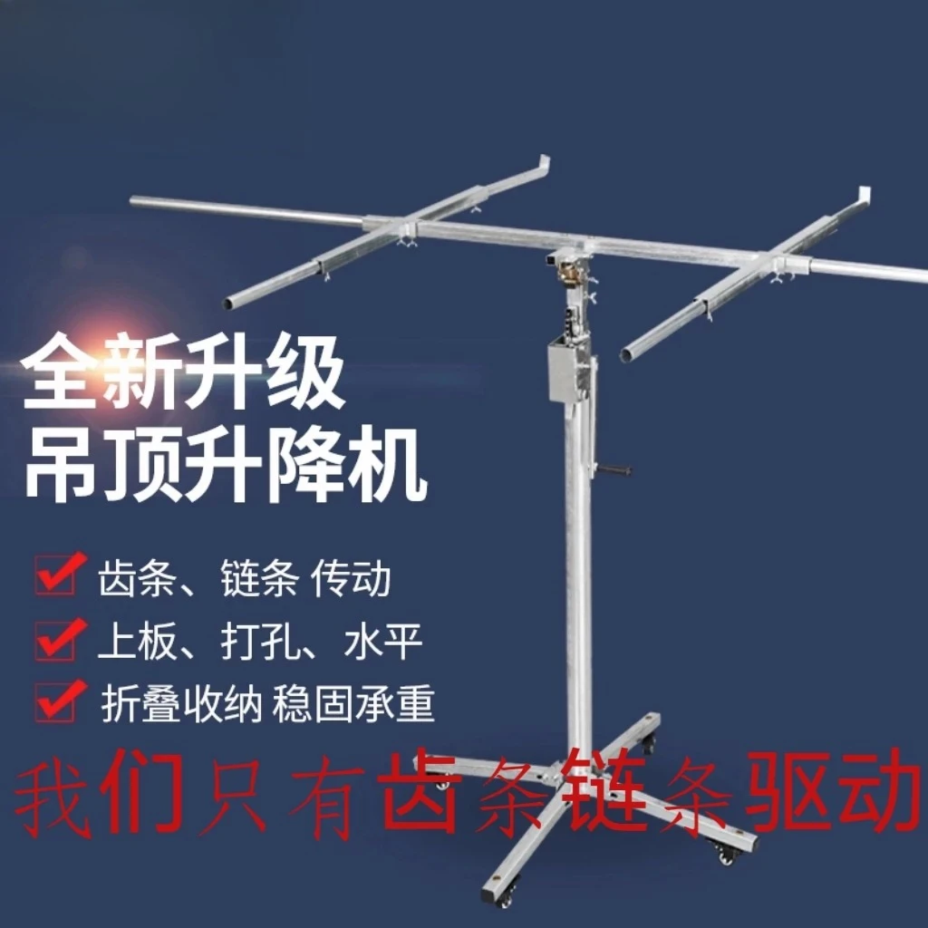 Woodworking Ceiling Gypsum Board Sealing Board Artifact Lifting Bracket Platform Thickened Manual Electric Portable Lift