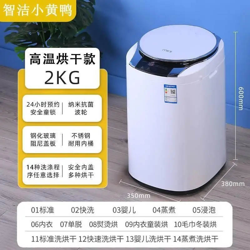 Little Yellow Duck 2KG ondergoedwasmachine - automatische wasmachine, steriliseren en drogen voor baby's