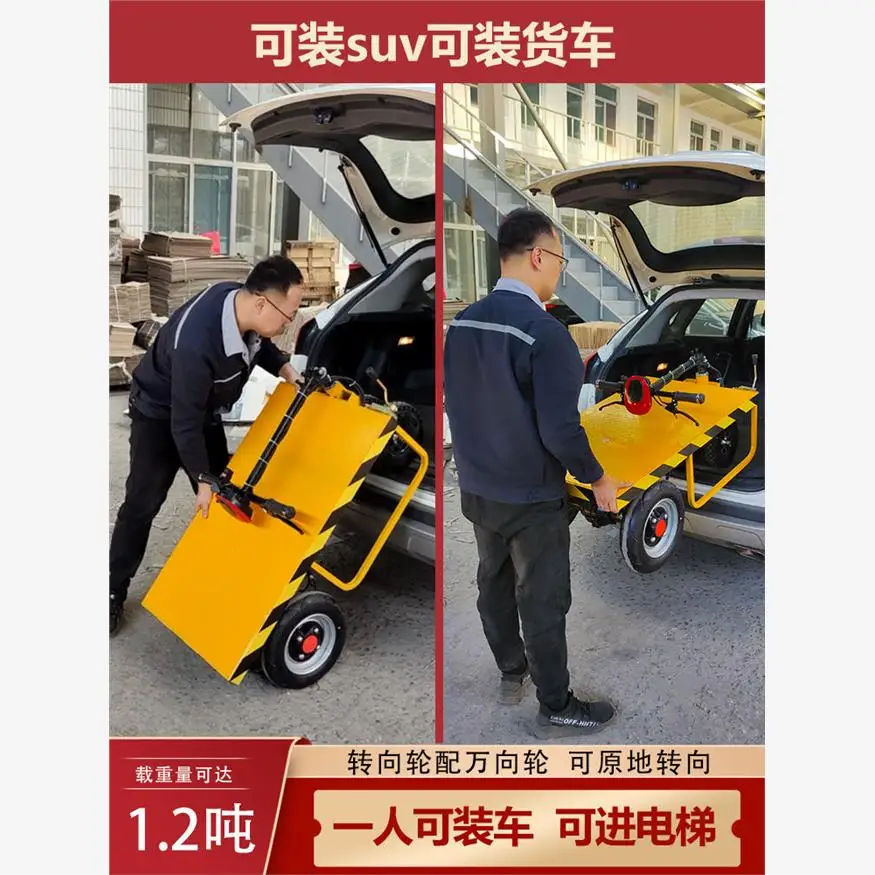 Folding electric flat truck, load king, construction site trailer, hand push and pull truck, warehouse upside