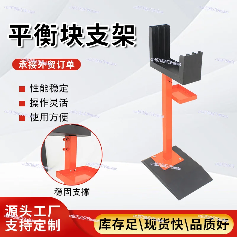 Automobile balance block bracket Reel mounted Spraying dynamic balance block Paste counterweight lead block bracket